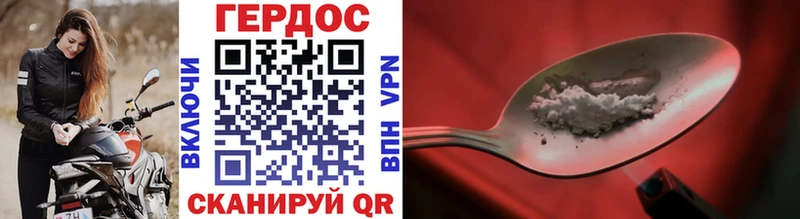 ГЕРОИН Heroin  Купить  Ростов 