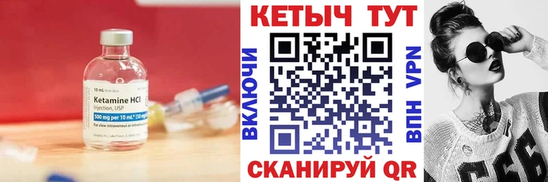 Купить где Ростов Кетамин ketamine