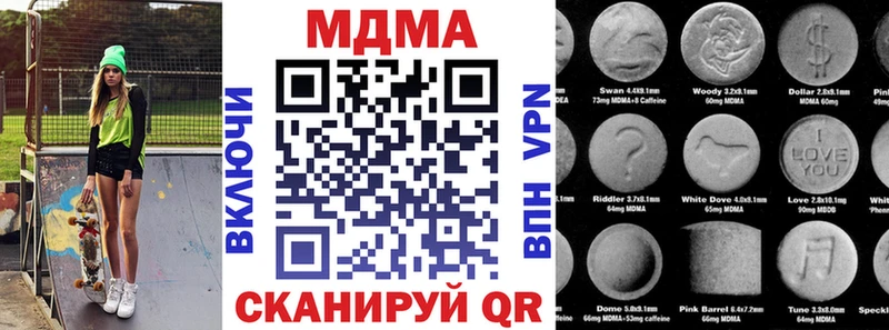 Купить закладки  Ростов  МДМА кристаллы 