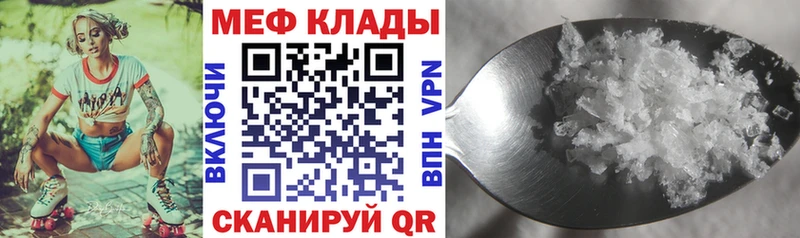 Купить закладки  Ростов  МЕФ мука 