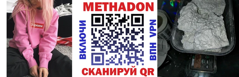 Купить  Ростов  Метадон methadone 