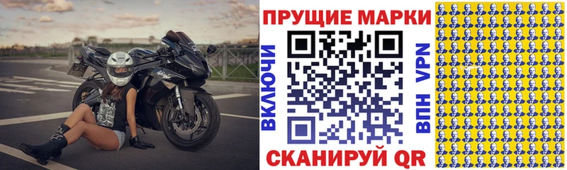 Марки N-bome 1,8мг  Купить где  Ростов 